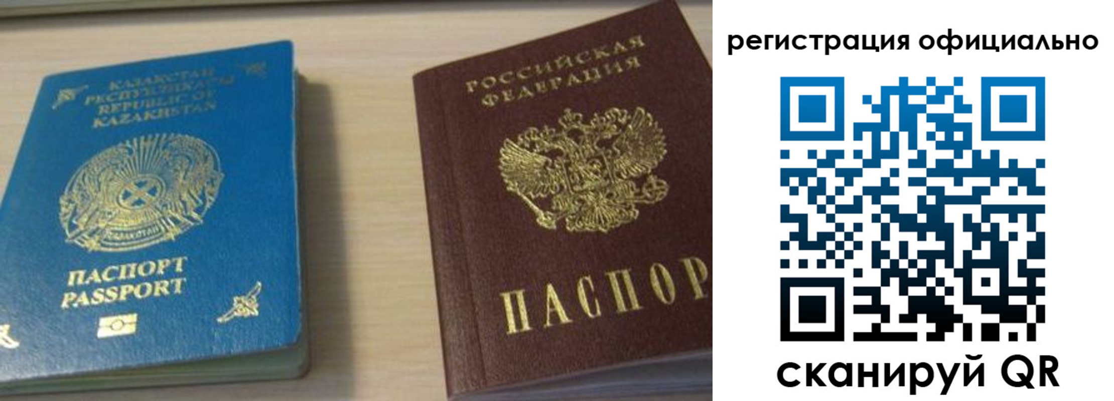 прописка от собственника в Чечне