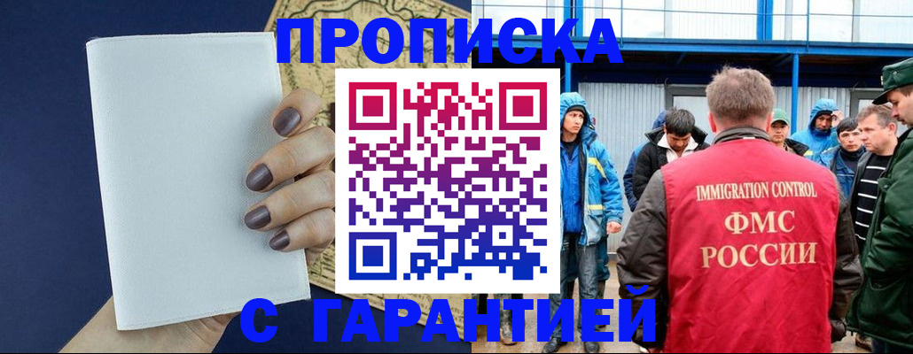 временная регистрация адрес в Чечне