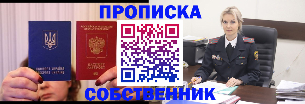 временная регистрация недорого в Чечне