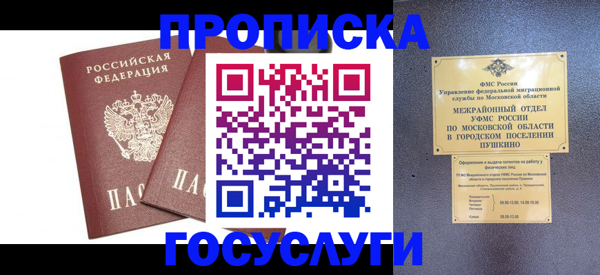 регистрация для дет. сада в Чечне