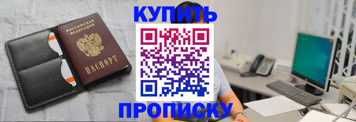 временная регистрация 2025 в Чечне